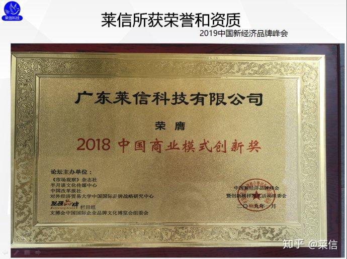 莱信是什么莱信怎么加入莱信是合法吗为你揭晓