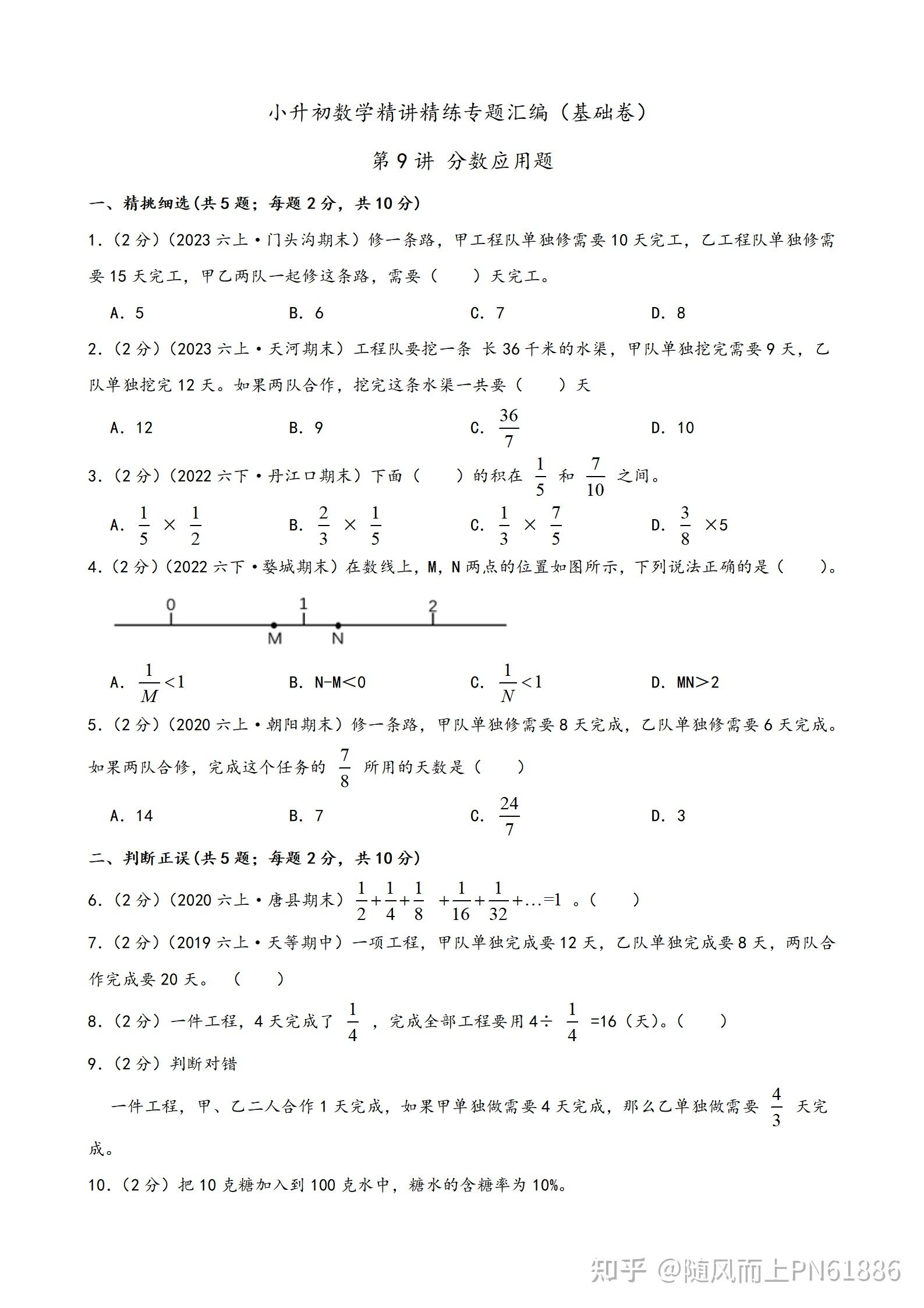 小升初数学提分利器:分数应用题专题全新讲义发布!