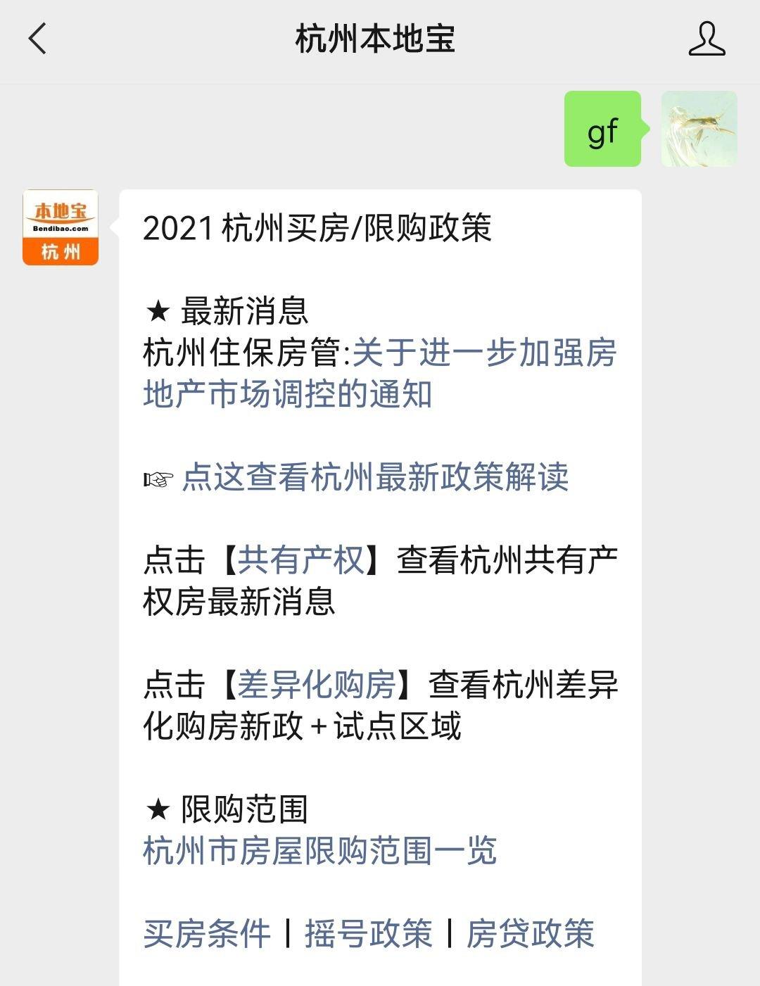 2022杭州购房按社保排序入围摇号怎么操作 - 知乎