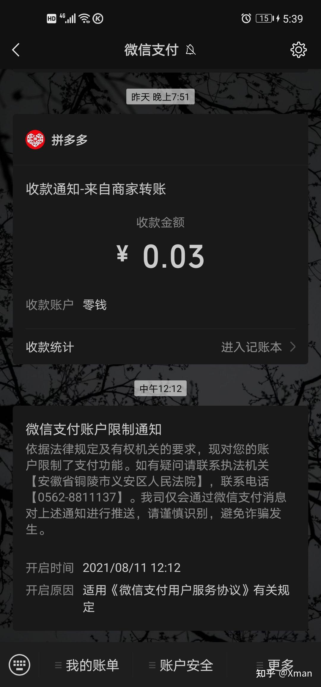 西南科技大学一站式支付平台_西南科技大学校园统一支付平台_西南科技大学统一支付
