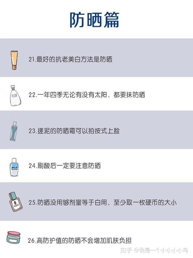 实用干货|超齐全50条护肤小技巧 - 知乎