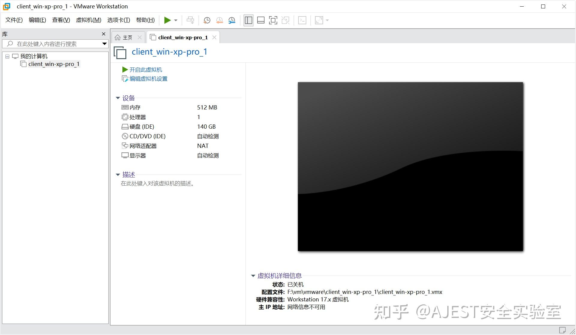[Windows 服务安全] 02 - Windows XP Pro 虚拟机部署 - 知乎