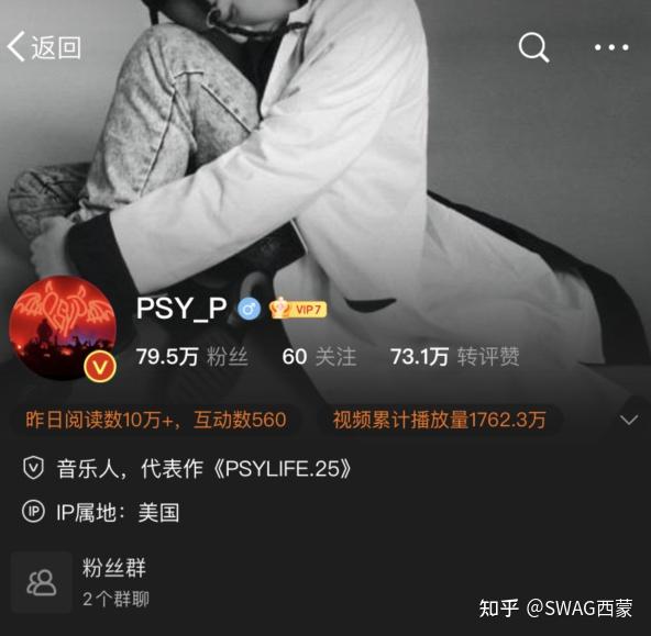 又有五位rapper劇透新說唱小白喊話黃旭psyp真要和gai盛宇同臺了