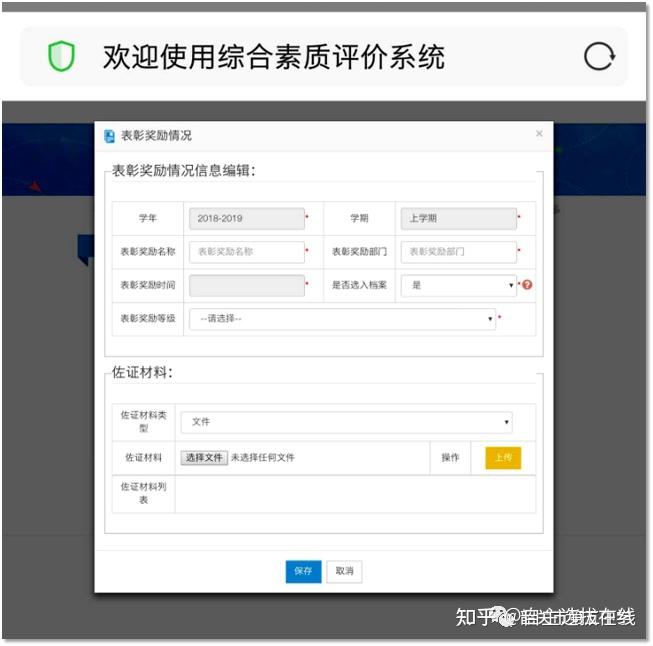广东省综合素质评价登录入口附填写指南手把手教你怎么填