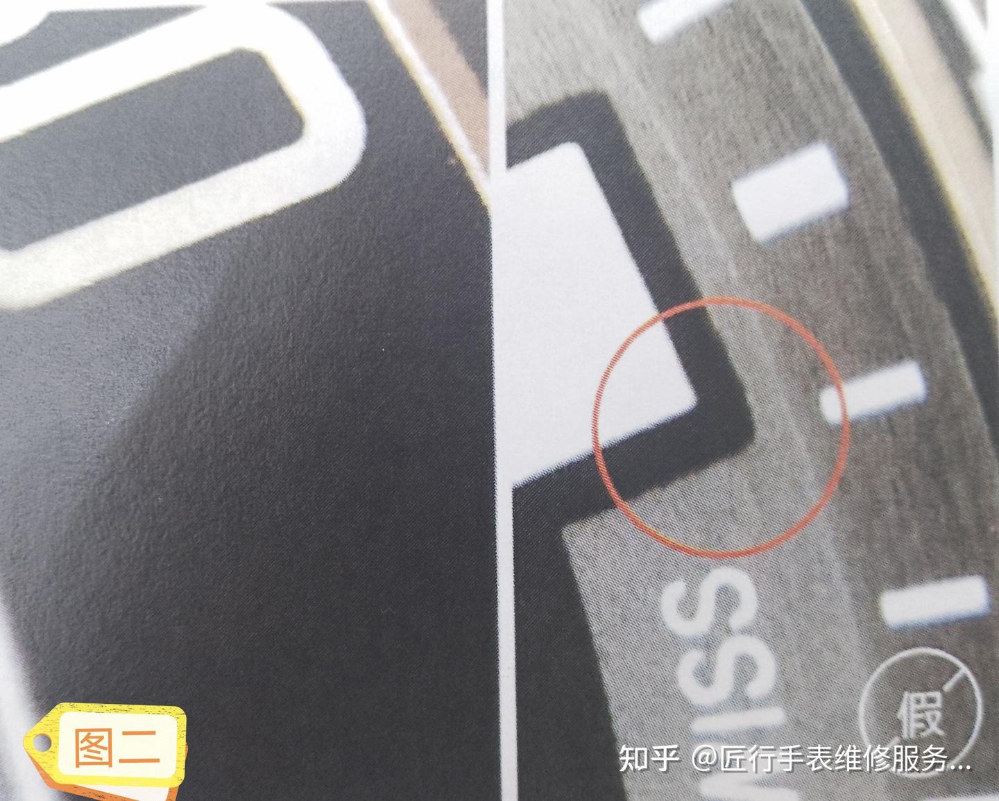 帝舵表盘部分鉴定特征 - 知乎