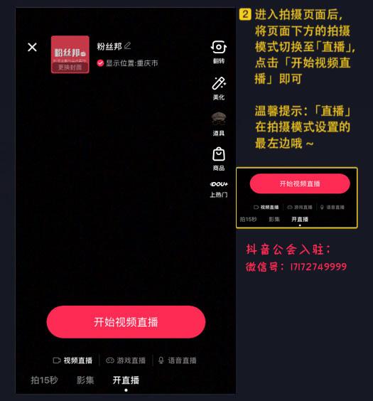 抖音直播怎麼加公會做主播