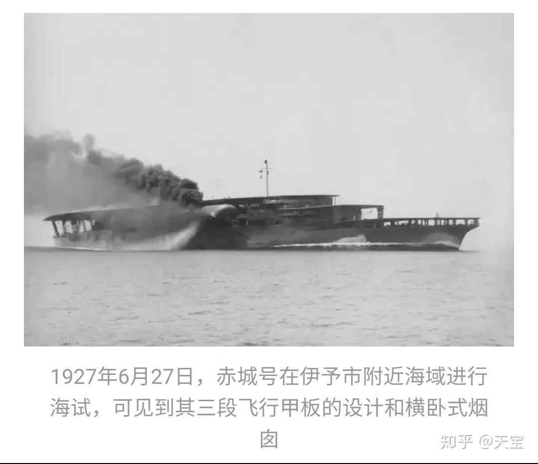 日本赤城号航母的一生