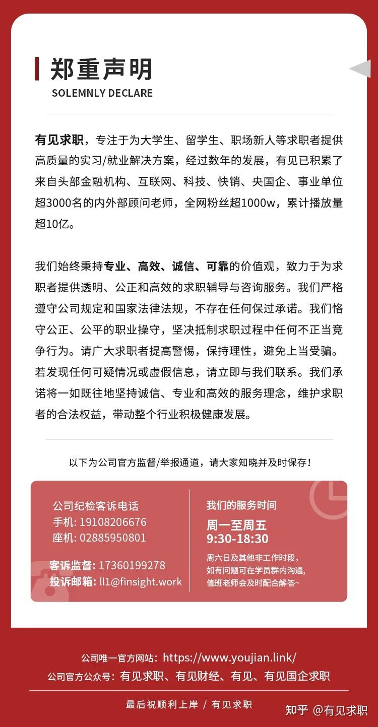 中智职业发展助力有见求职,领跑"AI+求职"新赛道 - 知乎