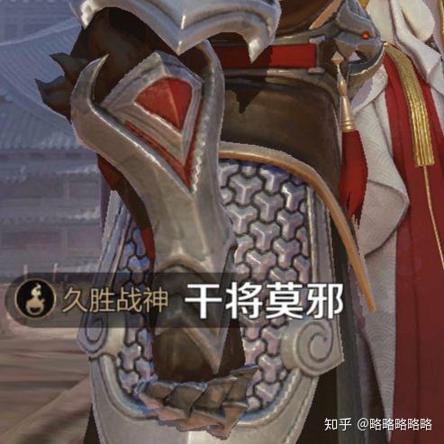 干将久胜战神头像图片