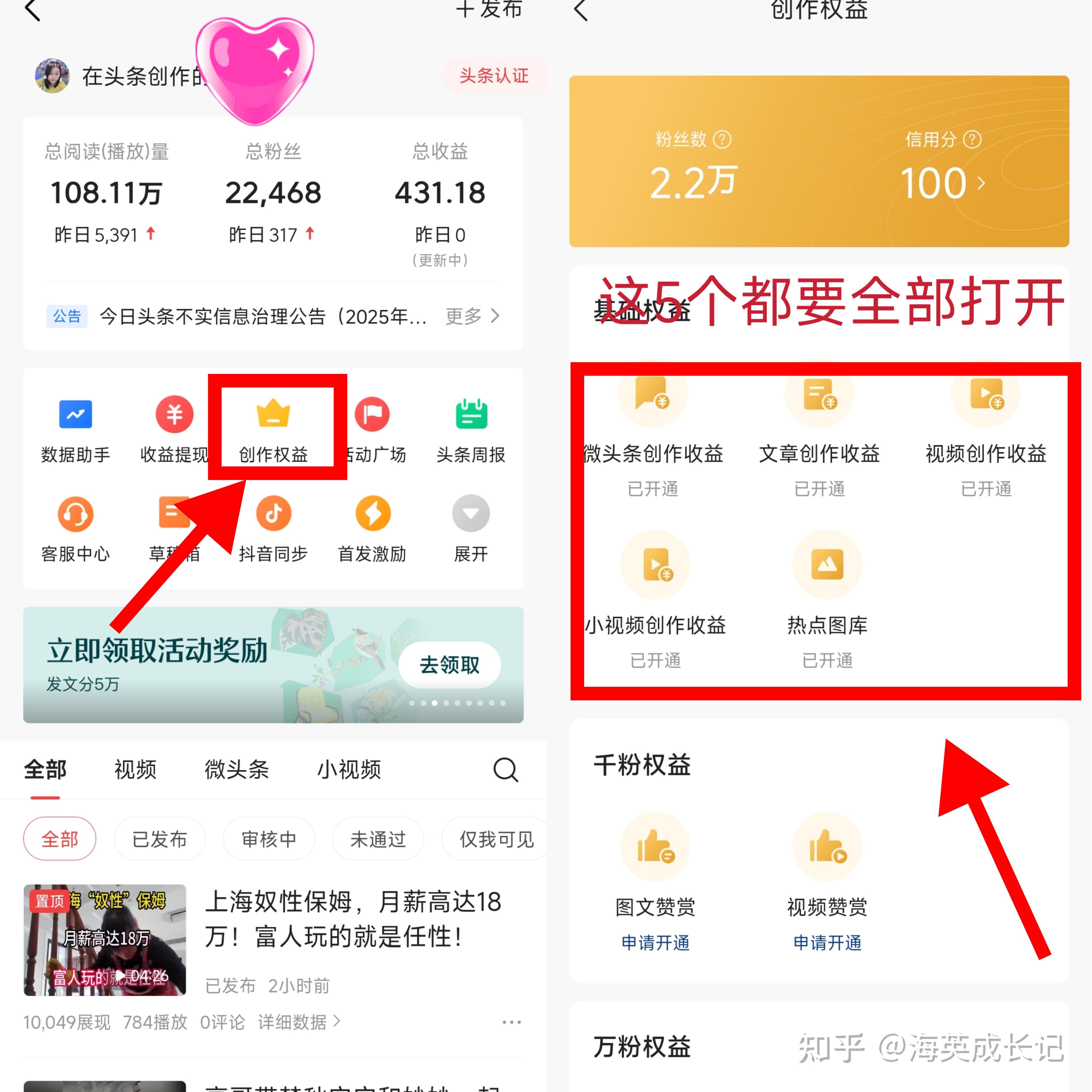 头条怎么样发视频才有收益(头条怎么发视频才有创作收益)