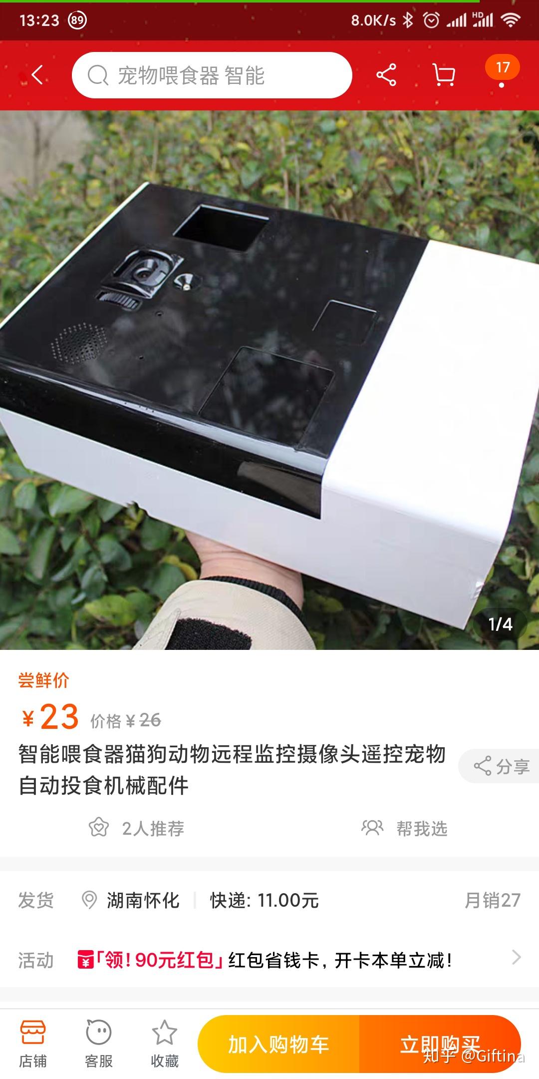 如何花5分钟黑入一台20块钱的喂猫机