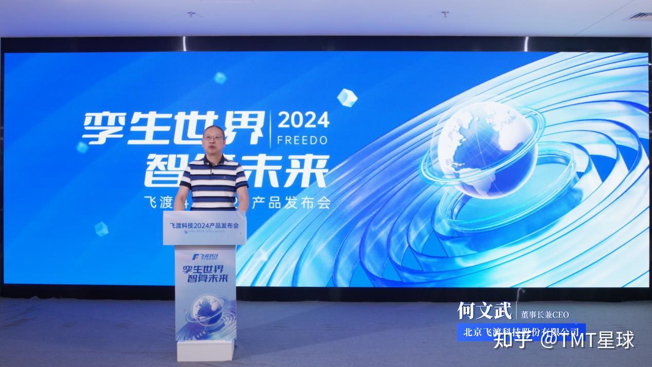 持续赋能千行百业，飞渡科技“数字孪生平台”市占率第一 - 知乎