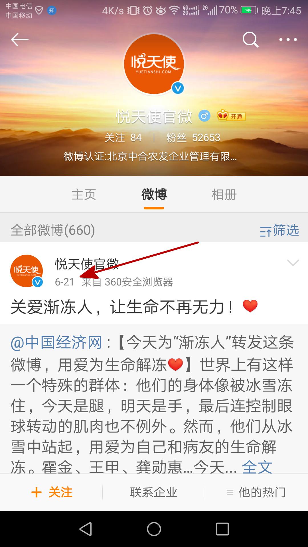 (图片来源网络)其实,最近一段时间,悦花越有(现叫悦天使)这个平台一直