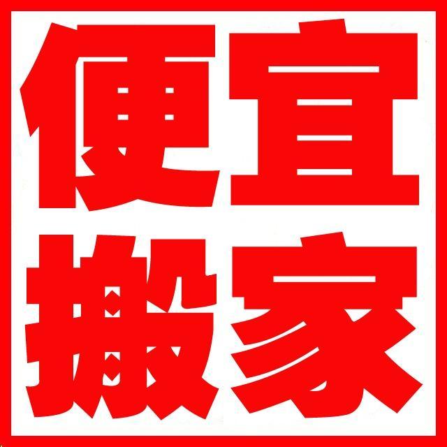 怎么才算正式搬家呢 v2-e8f4ed381bb3c145abc56c2e8a9331a9_1440w.jpg?source=172ae18b