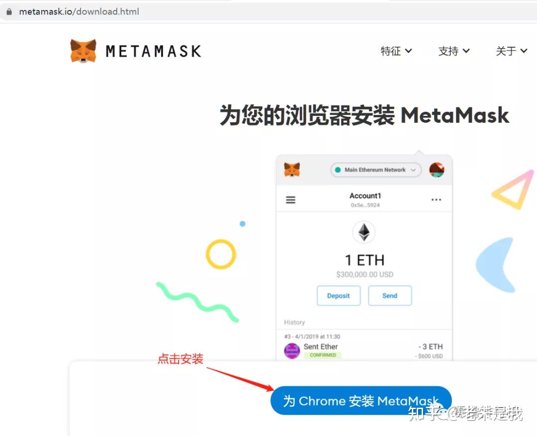 metamask 是一個「用瀏覽器就能訪問的以太坊入口」