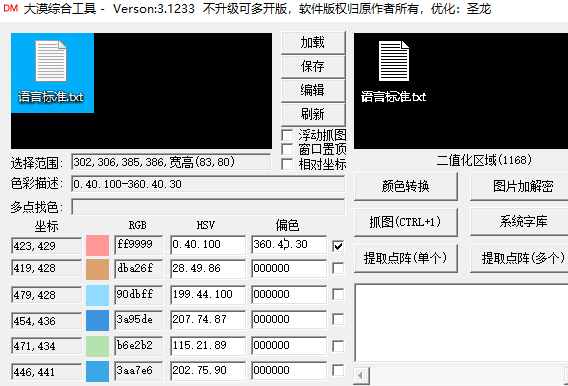 暗影精靈3特殊按鍵_饑荒精靈公主按鍵_按鍵精靈找字新方法