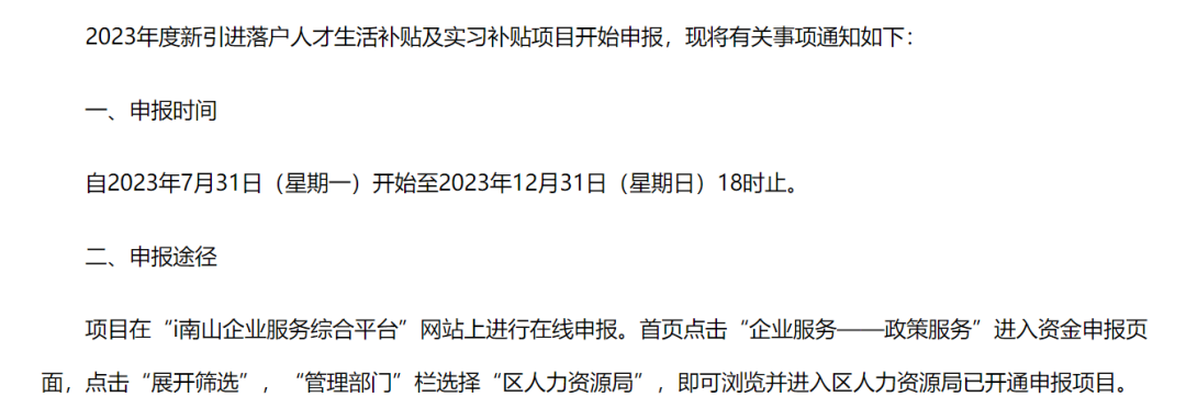 万元补贴,直接落户,提供住所...北上广深等一线城市纷纷发钱狂抢海归人才 - 知乎