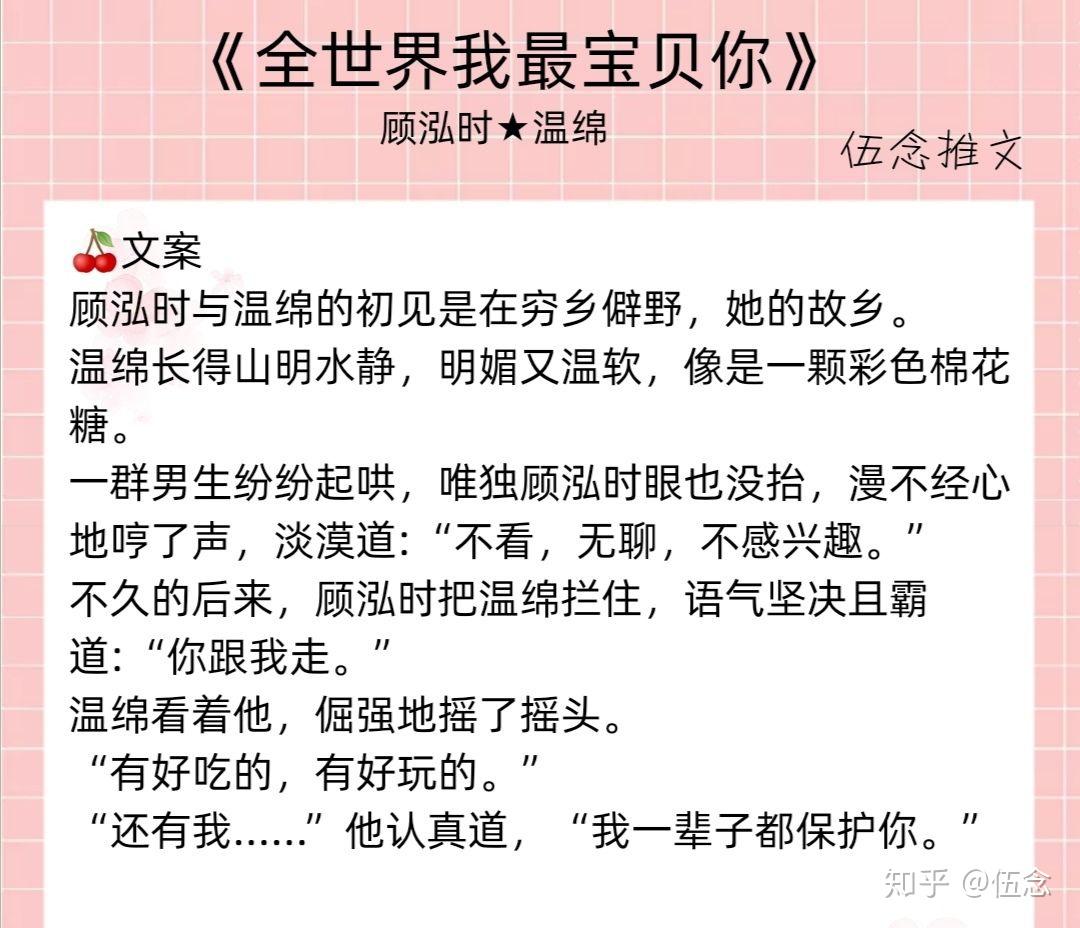 小说推荐3⃣0⃣校园文★青梅竹马★甜宠文 - 知乎