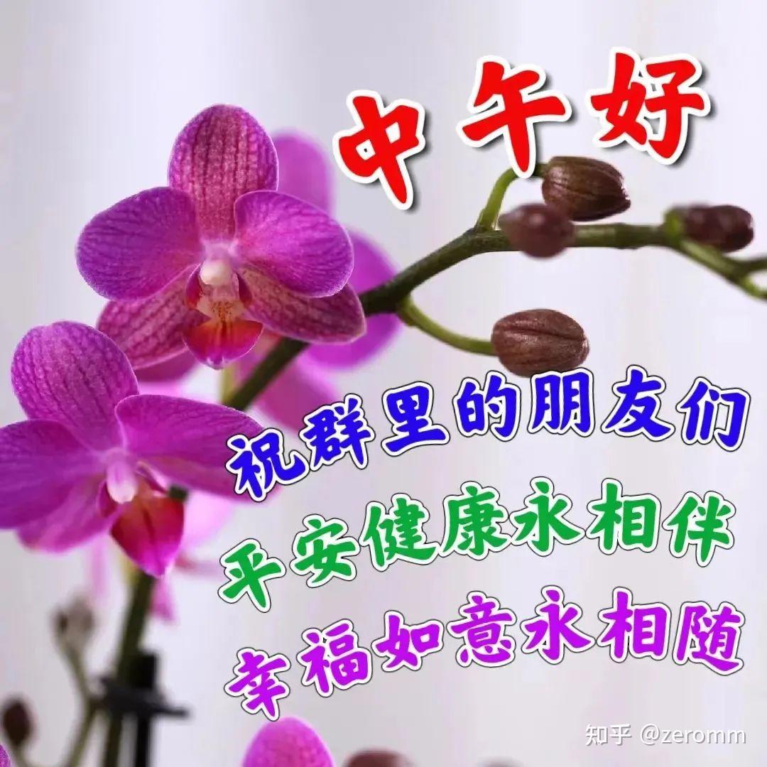 精选早安问候语暖心祝福图片带字带祝福语