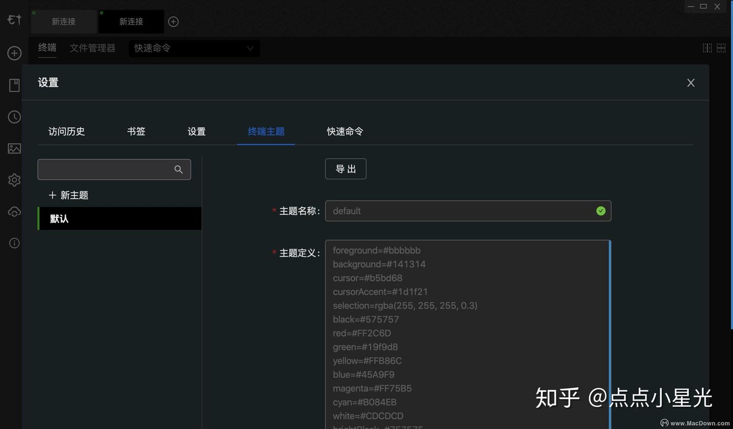 Electerm for Mac(免费ssh客户端) - 知乎