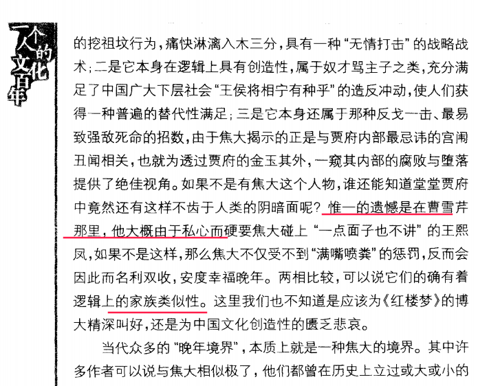 刘士林:开口闭口