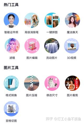 美图秀秀手机怎么抠图_秀秀抠图软件_抠图美图秀秀