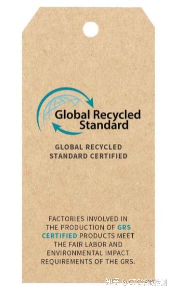 GRS认证是什么？企业需要满足什么条件？ - 知乎