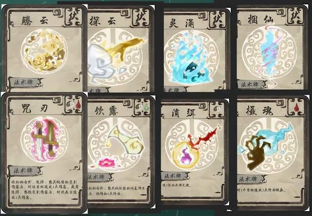 边玩桌游边修仙叫上道友一起来伏魔录渡劫飞升吧