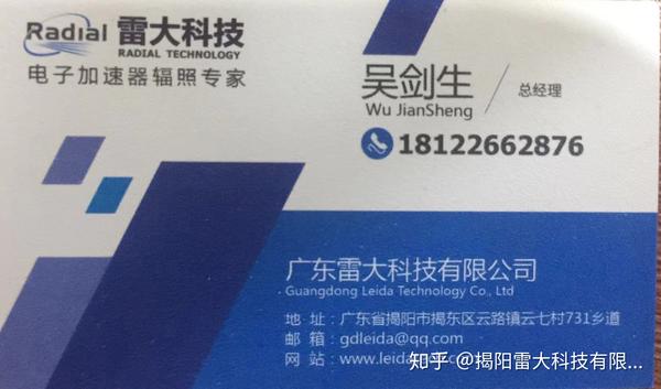 辐照食品对人体健康有什么影响 为什么鸡爪都是辐照生产的 知乎