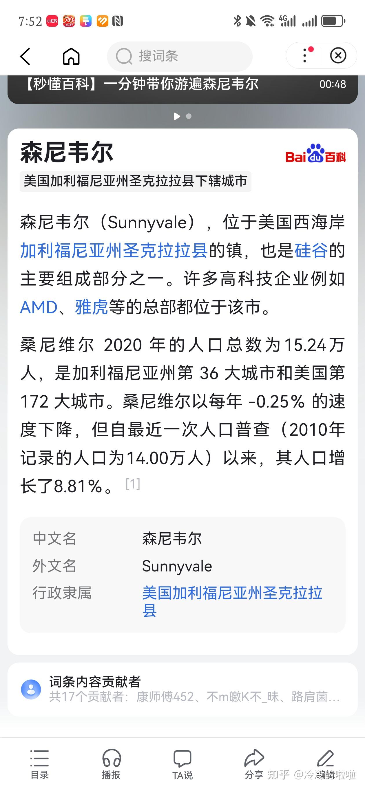 如何评价米哈游创始人大伟哥在美国租的车被砸?