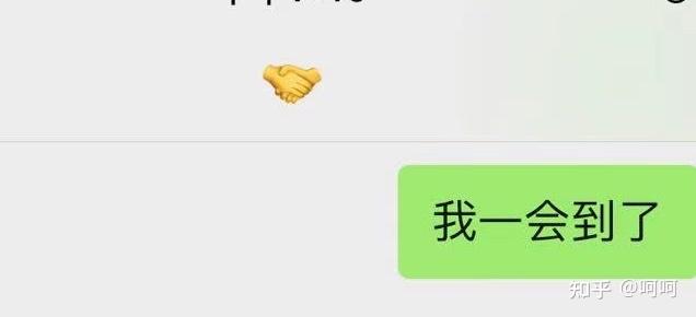 男生给女生的备注名字是握手的表情是什么意思