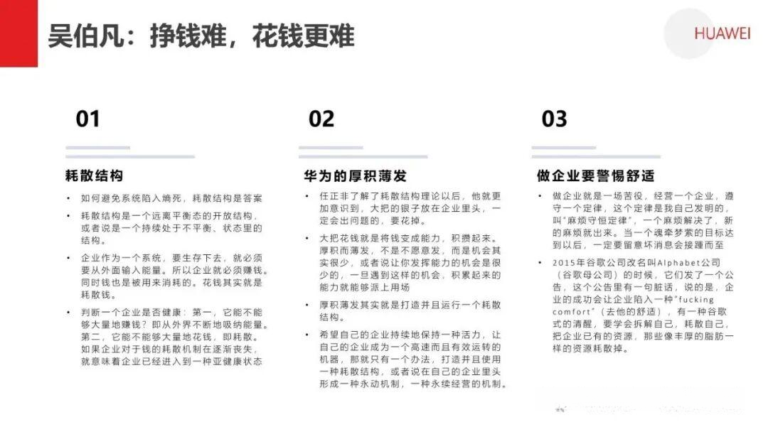 熵减：华为活力之源 - 知乎
