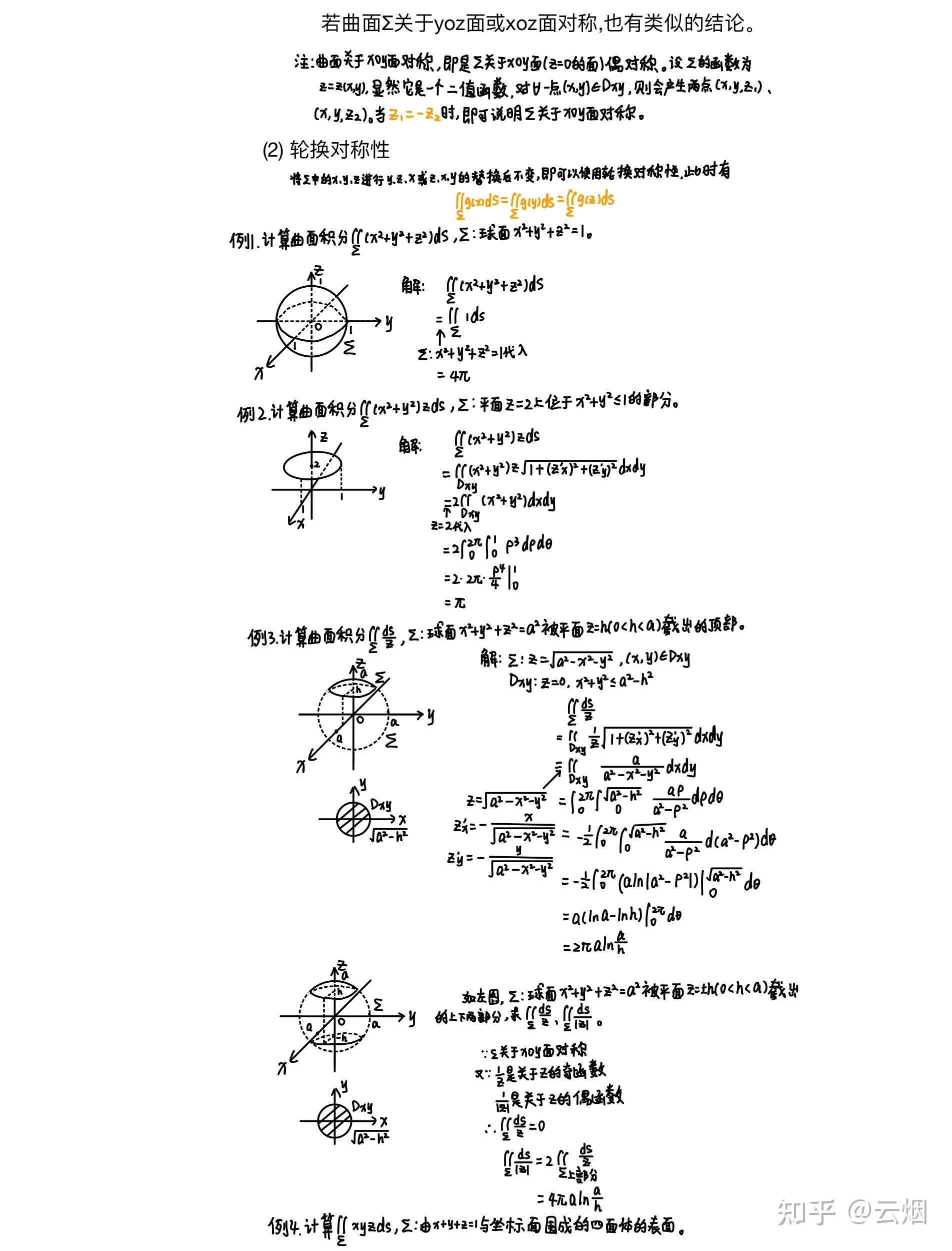 弓形弧长计算公式图解图片