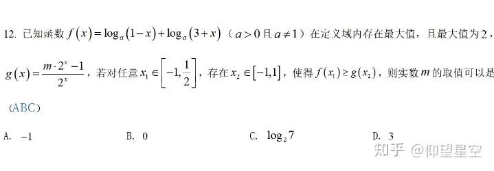 函数中任意和存在交汇问题 - 知乎