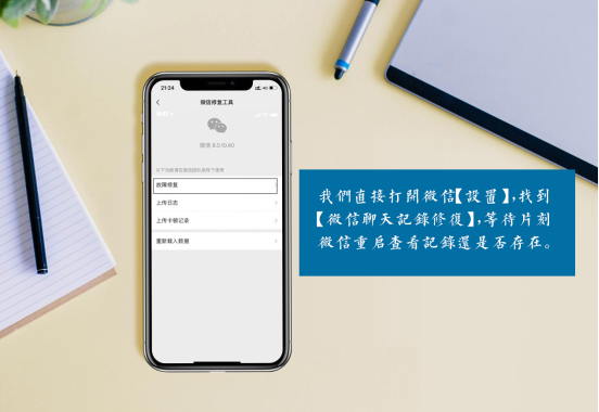 聊天微信恢复记录方法有哪些_微信恢复聊天记录方法_聊微信聊天记录恢复