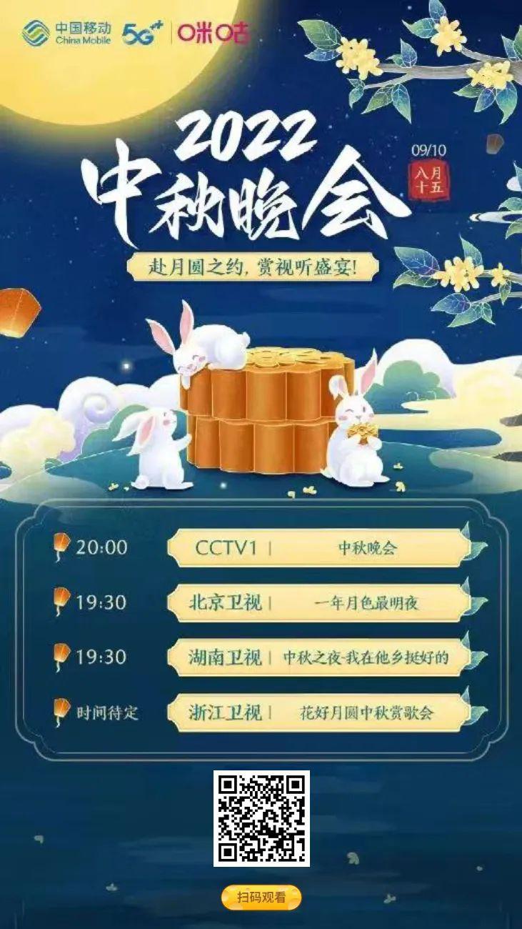 如何同时看多个频道的中秋晚会? - 知乎