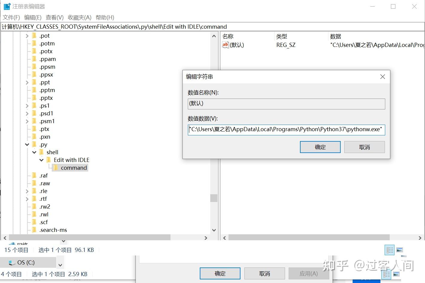 py Edit With IDLE py edit with idle