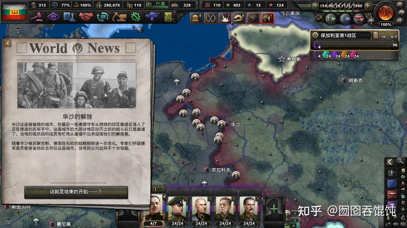 钢铁雄心4图文战报保加利亚第三帝国之梦②