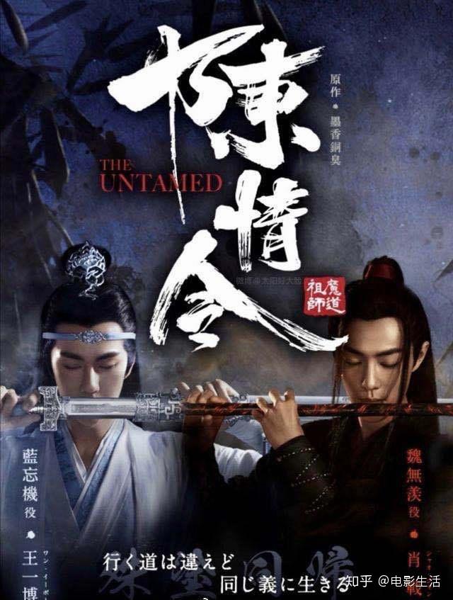 陈情令》在日本播出好评不断，肖战未受粉丝事件影响，依旧大爆- 知乎