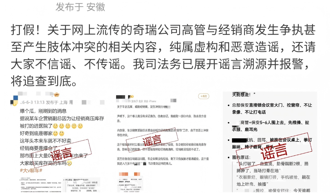 新厂商关系要维系,否则厂商互殴的“谣言”还会发生