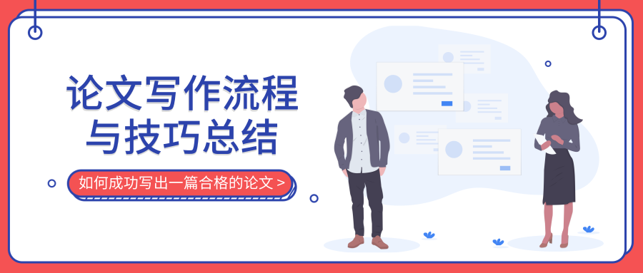 论文怎么写--论文写作流程及技巧总结- 知乎