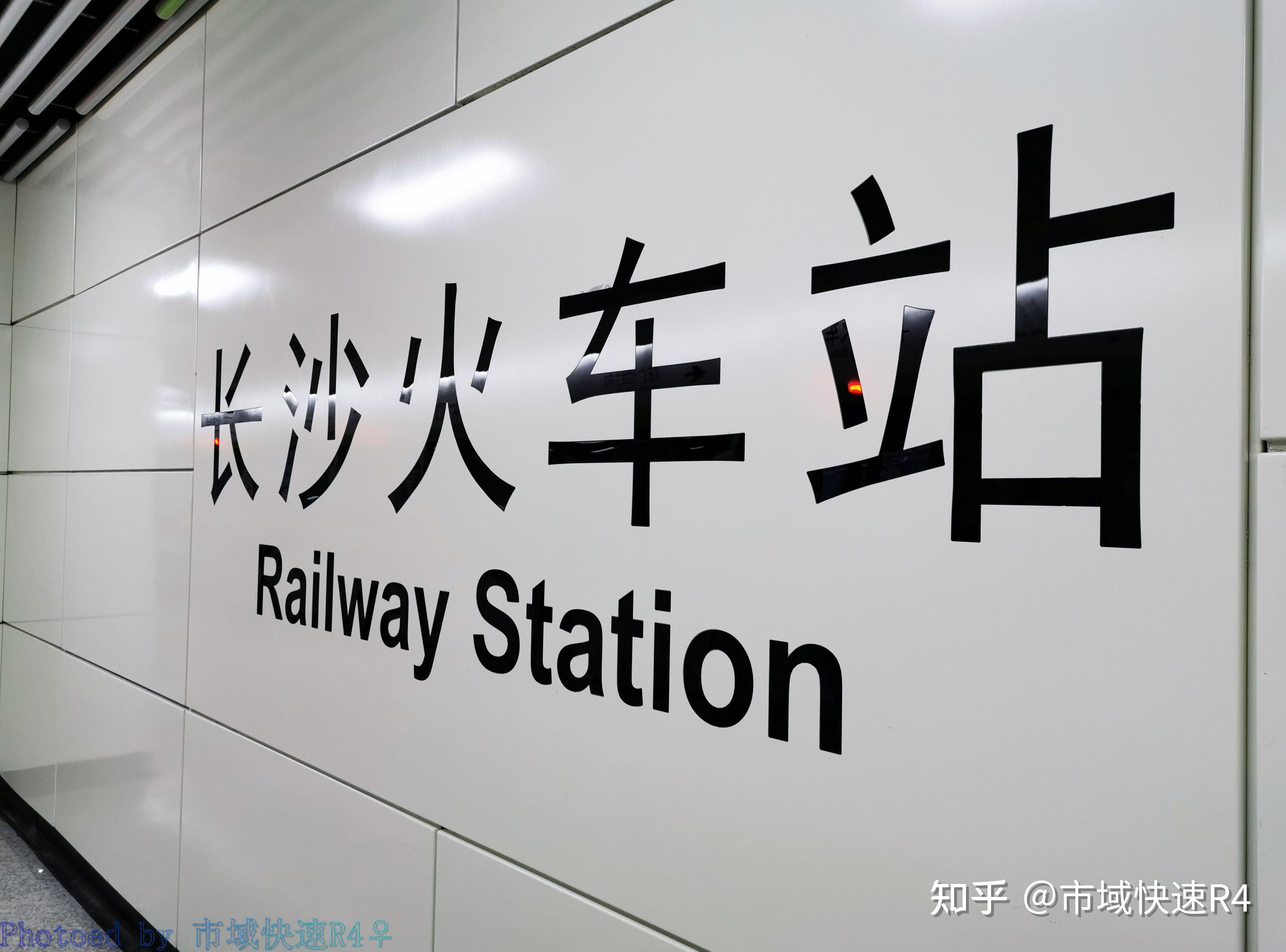 长沙火车站为2,3号线换乘站,两线构成t字换乘,节点连接3号线站台南侧