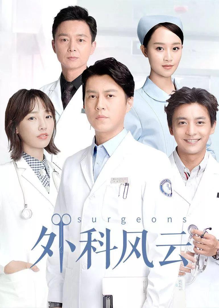 1分;电视剧《外科风云》因剧中医疗细节存在常识性错误而被观众集中