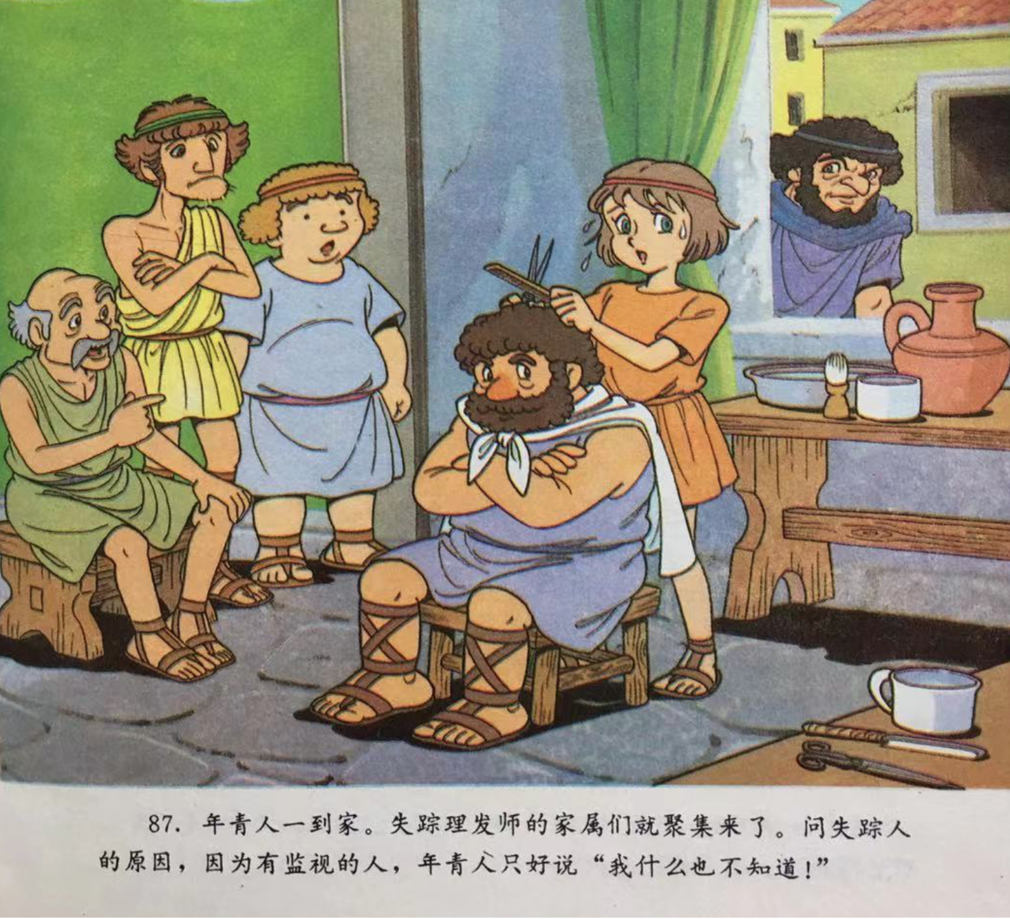 童话名著绘本希腊伊索寓言国王长着驴耳朵