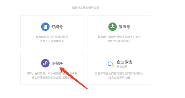 公众微信程序平台小程序是啥_公众微信程序平台小程序下载_微信公众平台 小程序