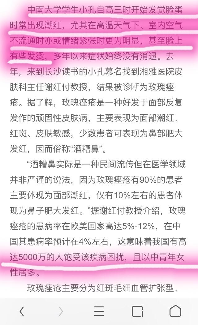玫瑰痤疮能使用彩妆和化妆吗?