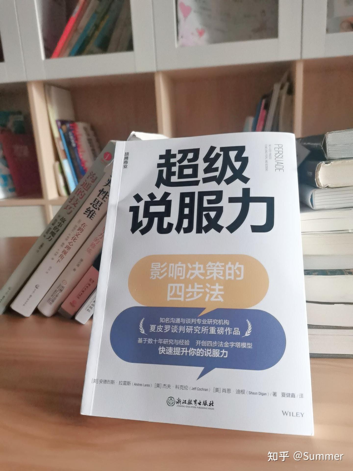 借助牛人说服力,做好这四步,说服对方“如虎添翼” - 知乎