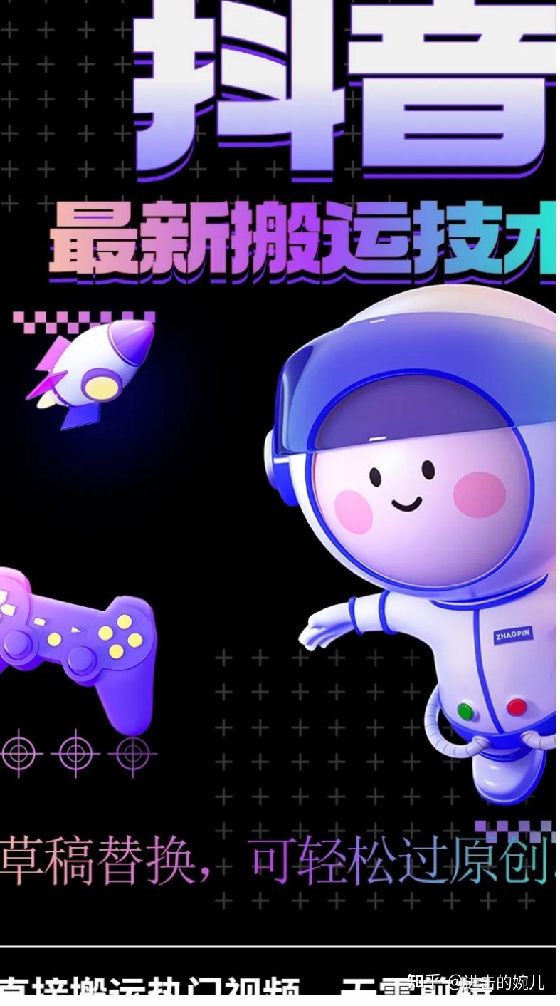 抖素材视频搬到抖音违规吗