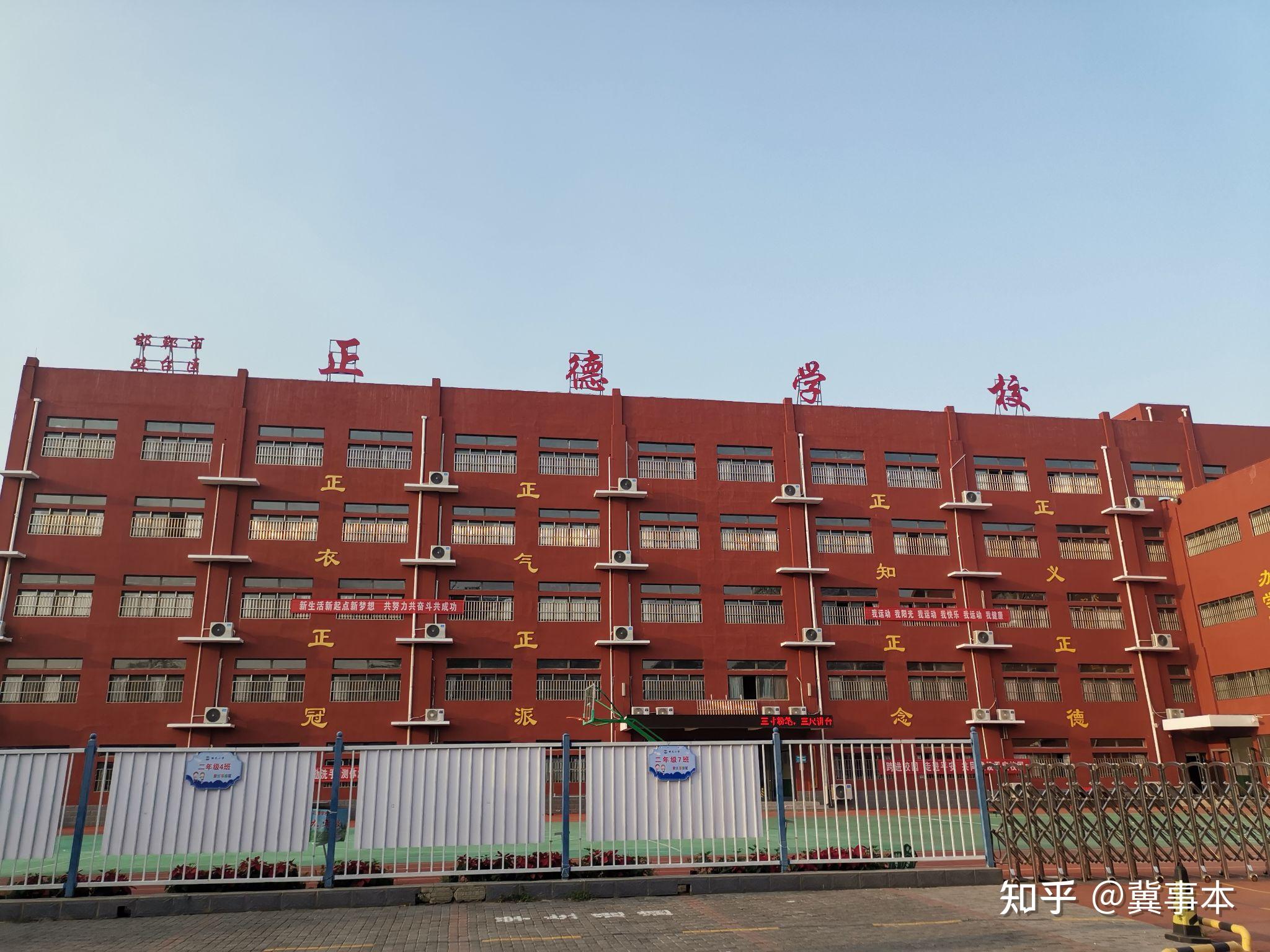 邯郸市正德学校招生之谜