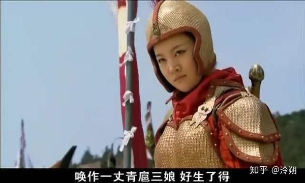 《水浒传》一丈青扈三娘武艺评析 - 知乎